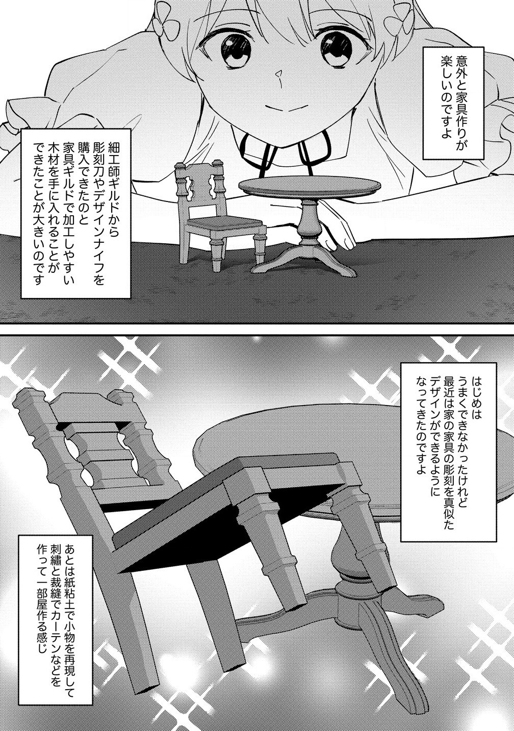 Koushaku Reijou ni Tensei shite Shimatta no de, Mental Otome na Ore wa, Zenryoku de Onnanoko wo Tanoshimimasu - Chapter 24.1 - Page 4